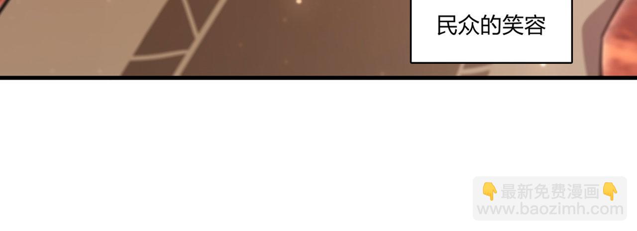 血姬與騎士 - 第261話 給咱消失吧(1/2) - 4