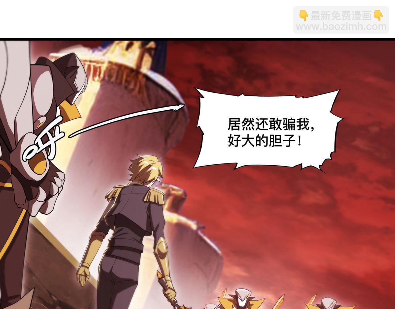 血姬與騎士 - 第261話 給咱消失吧(1/2) - 1