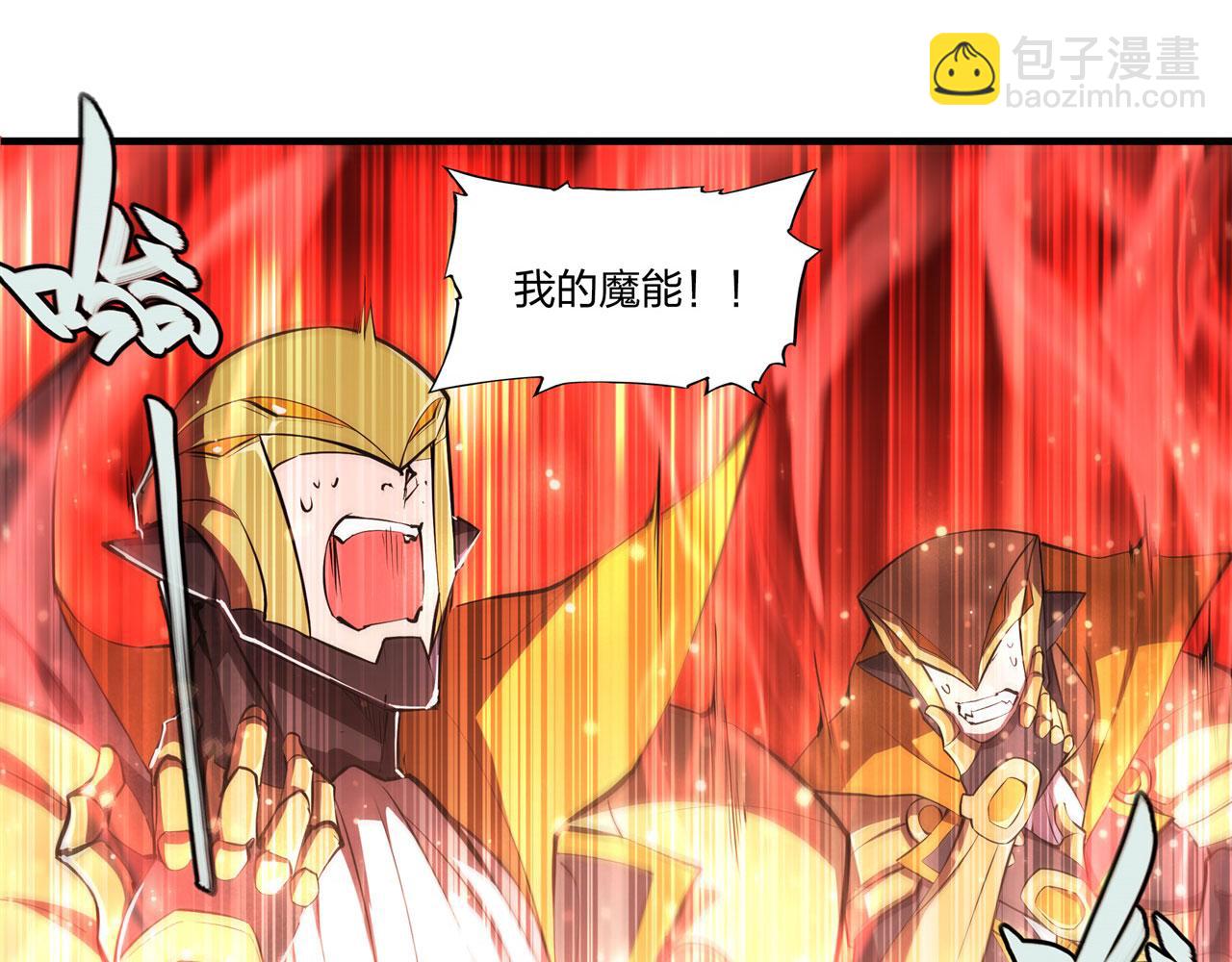 血姬與騎士 - 第261話 給咱消失吧(1/2) - 1