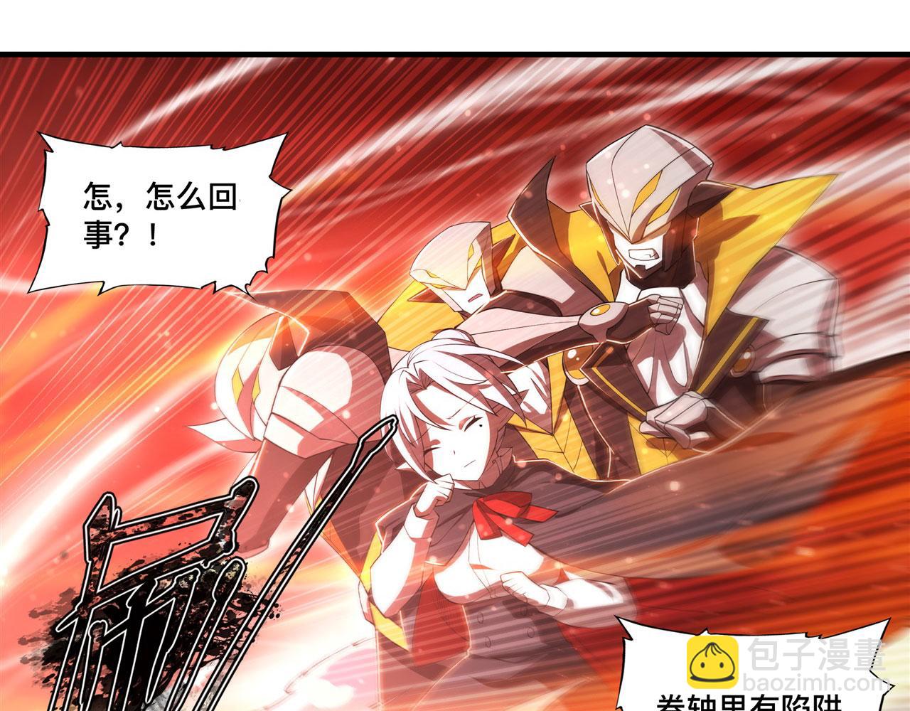 血姬與騎士 - 第261話 給咱消失吧(1/2) - 5