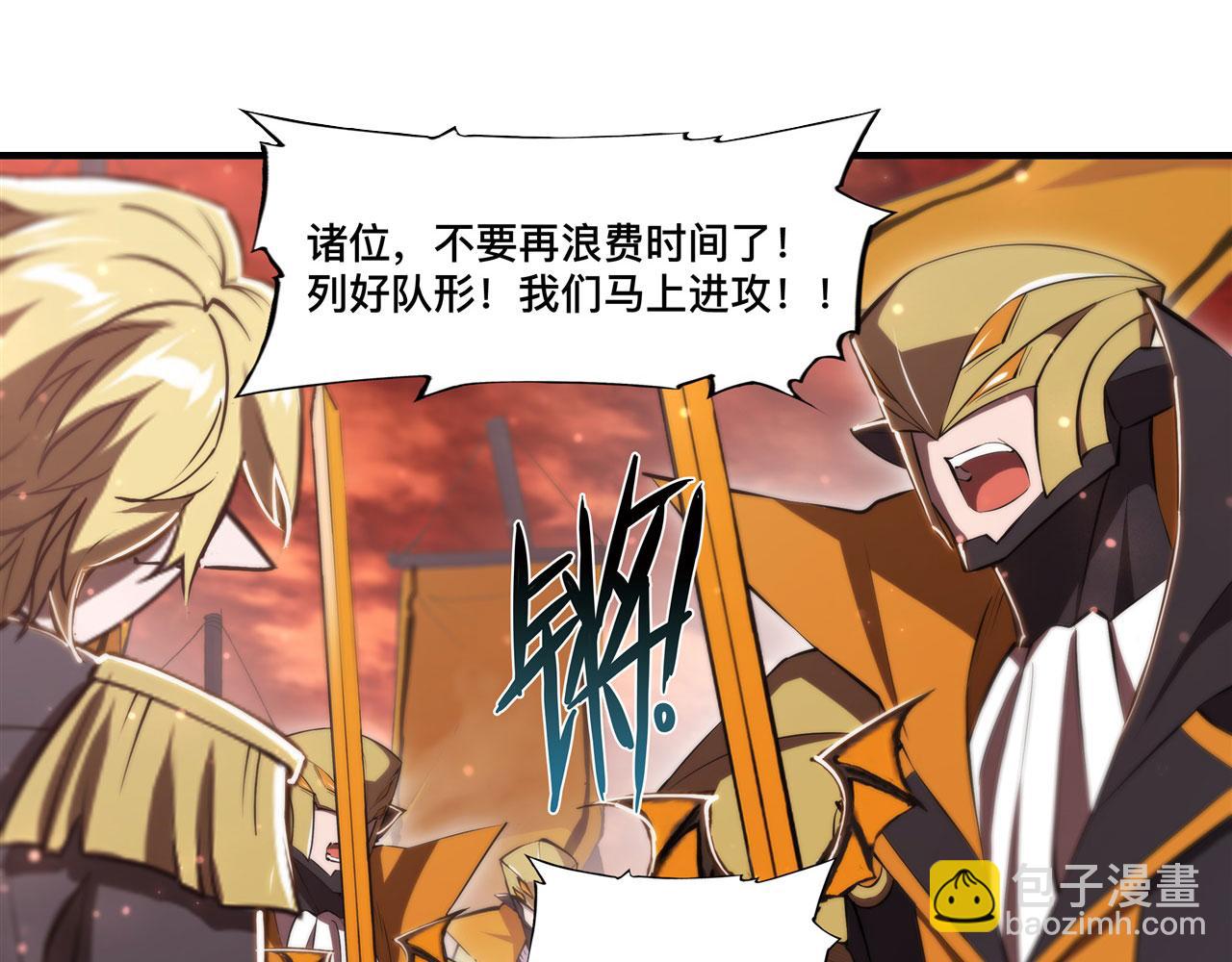 血姬與騎士 - 第261話 給咱消失吧(1/2) - 1