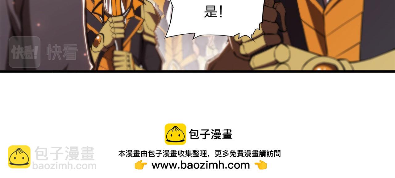 血姬與騎士 - 第261話 給咱消失吧(1/2) - 2