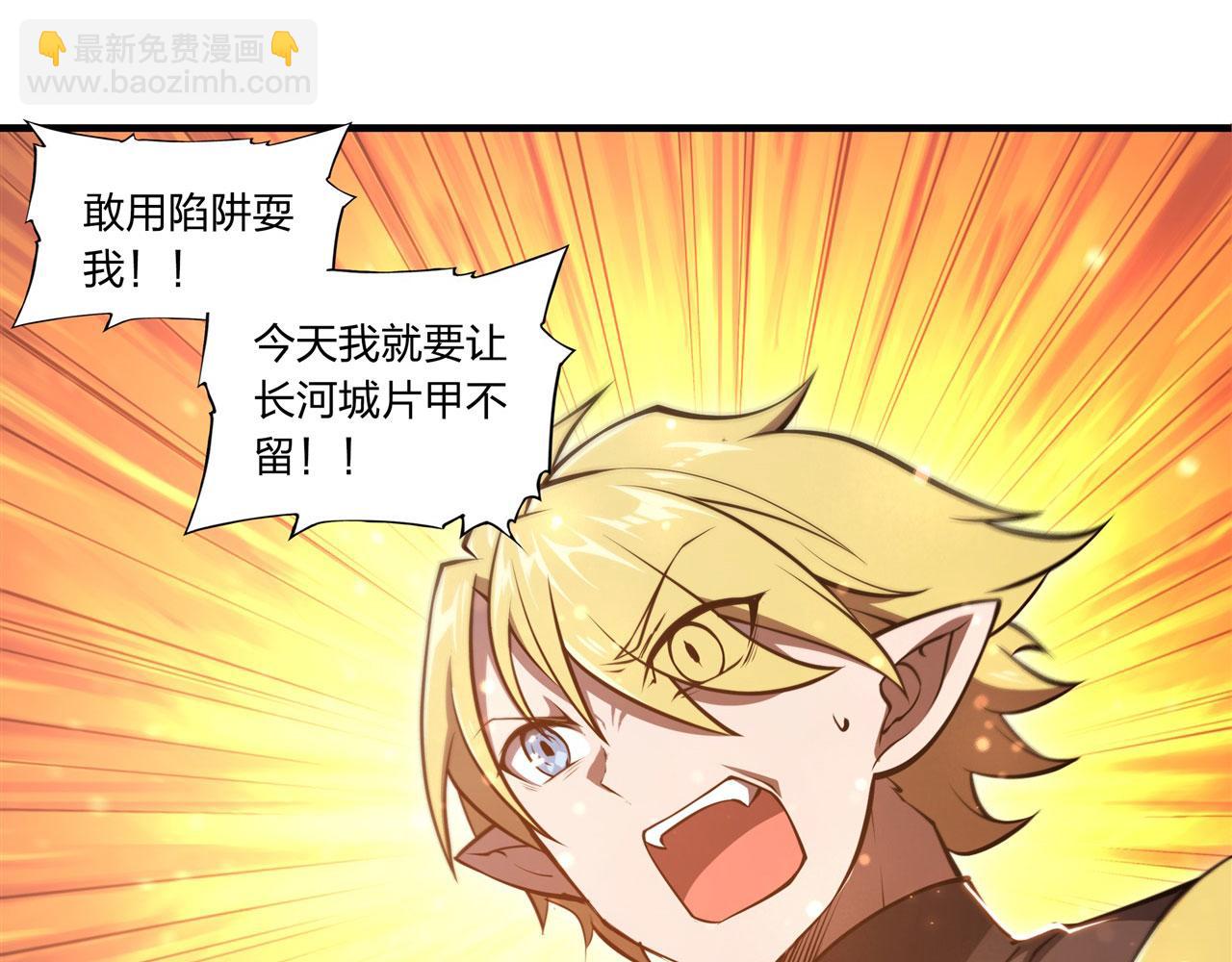 血姬與騎士 - 第261話 給咱消失吧(2/2) - 1