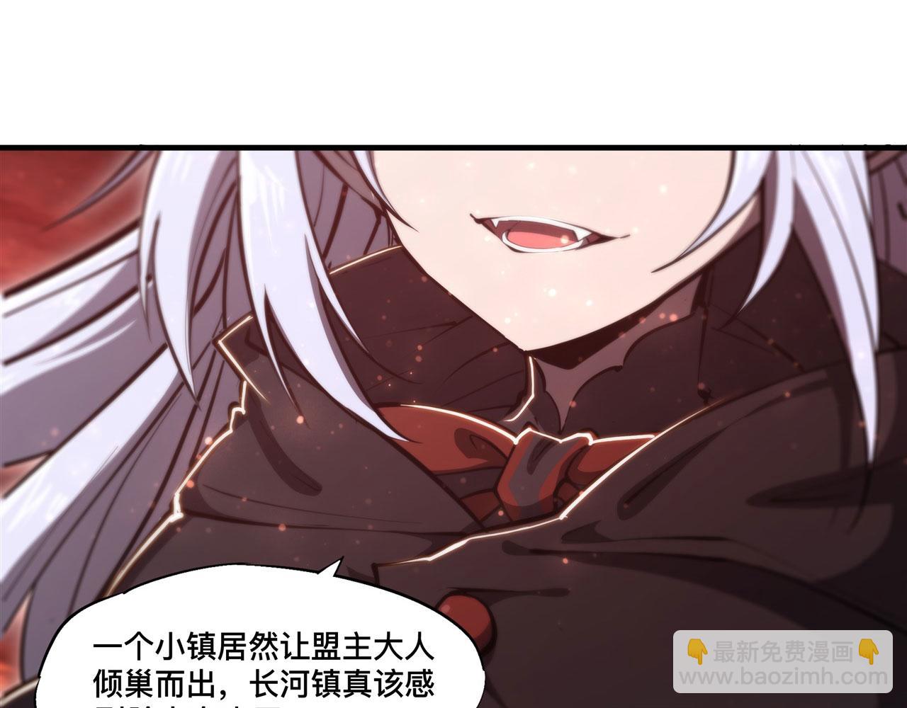 血姬與騎士 - 第261話 給咱消失吧(2/2) - 3