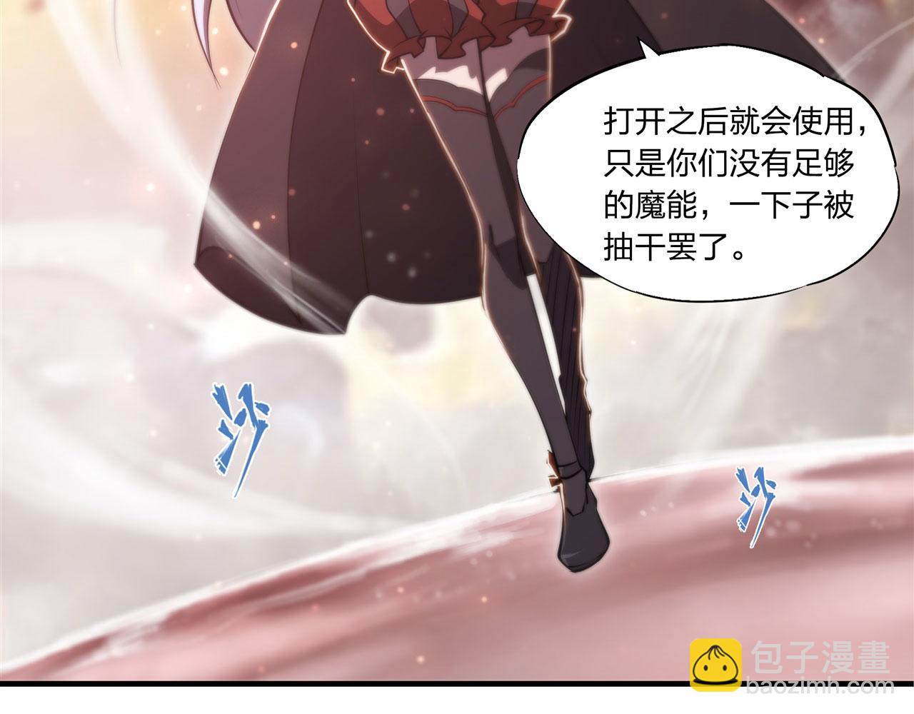 血姬與騎士 - 第261話 給咱消失吧(2/2) - 6