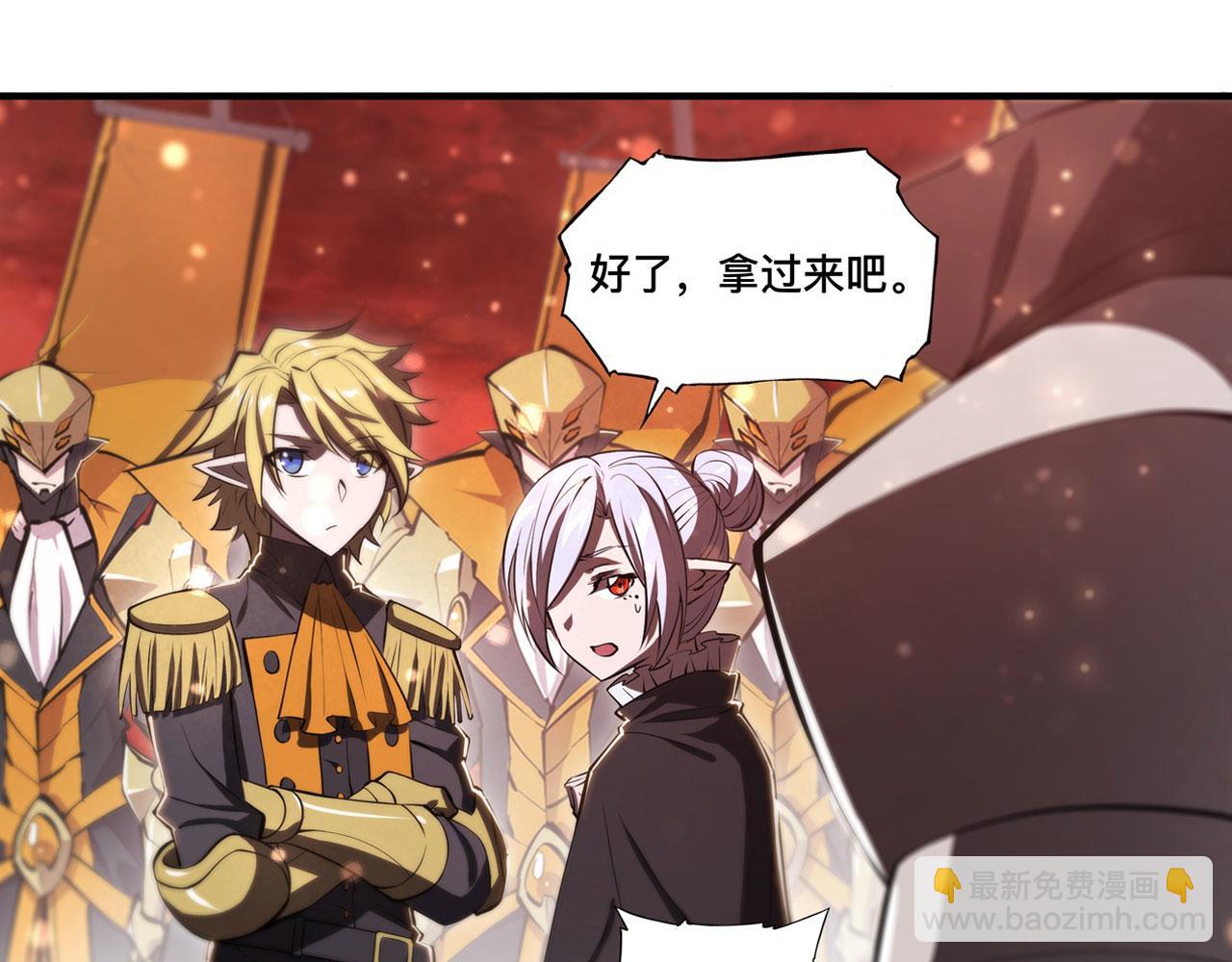 血姬與騎士 - 第261話 給咱消失吧(1/2) - 8