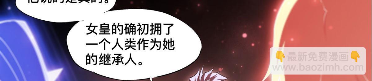 血姬與騎士 - 第263話 到達萊福諾(1/3) - 3