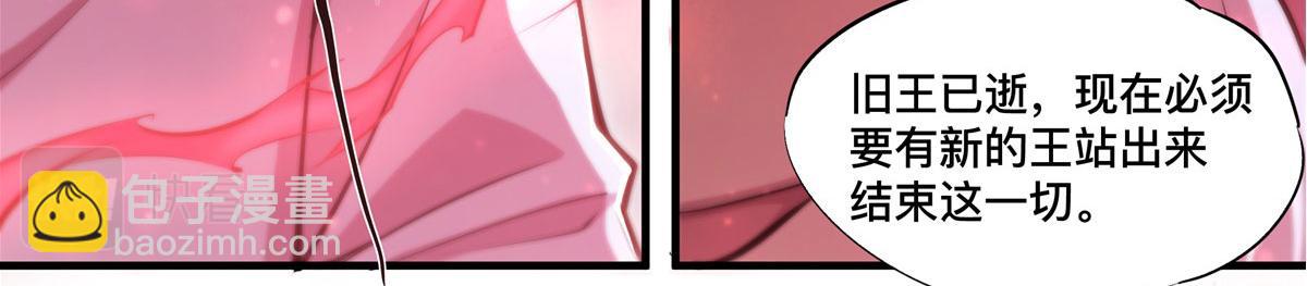 血姬與騎士 - 第263話 到達萊福諾(1/3) - 3