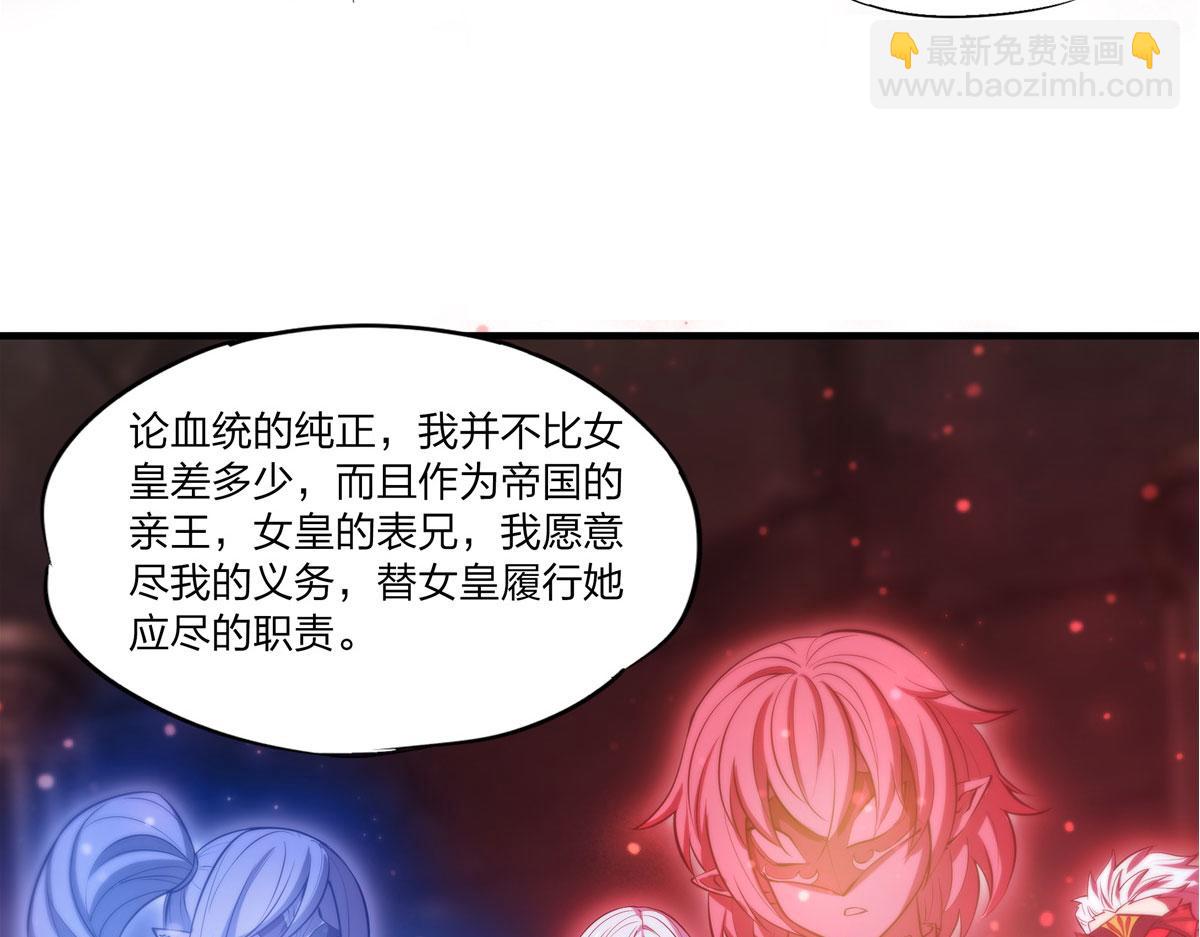 血姬與騎士 - 第263話 到達萊福諾(1/3) - 4