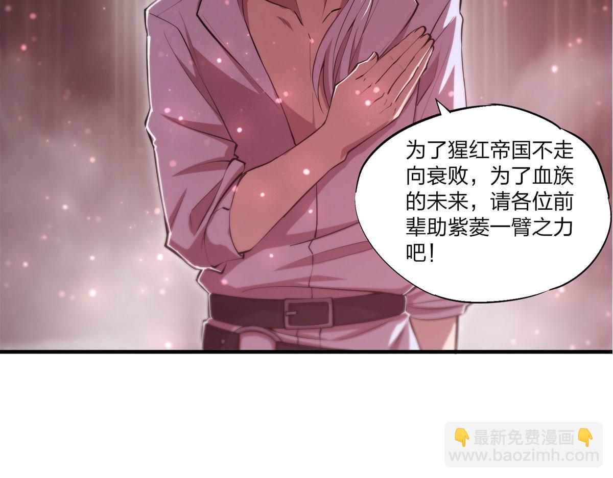 血姬與騎士 - 第263話 到達萊福諾(1/3) - 2