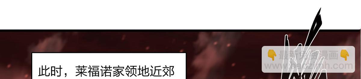 血姬與騎士 - 第263話 到達萊福諾(1/3) - 3