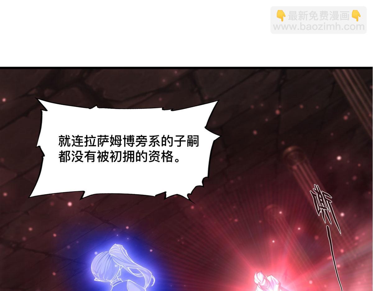 血姬與騎士 - 第263話 到達萊福諾(1/3) - 4