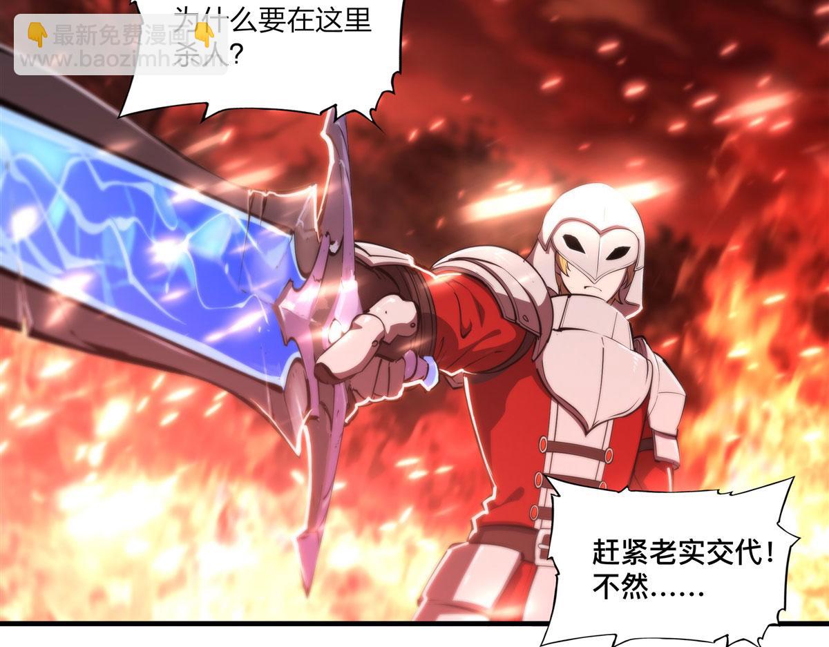 血姬與騎士 - 第263話 到達萊福諾(1/3) - 8