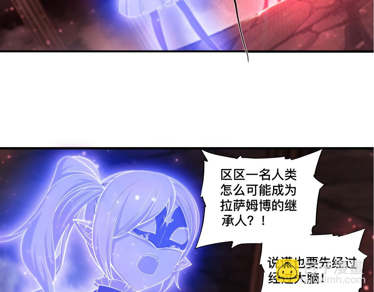 血姬與騎士 - 第263話 到達萊福諾(1/3) - 6