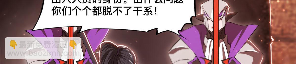 血姬與騎士 - 第263話 到達萊福諾(2/3) - 7