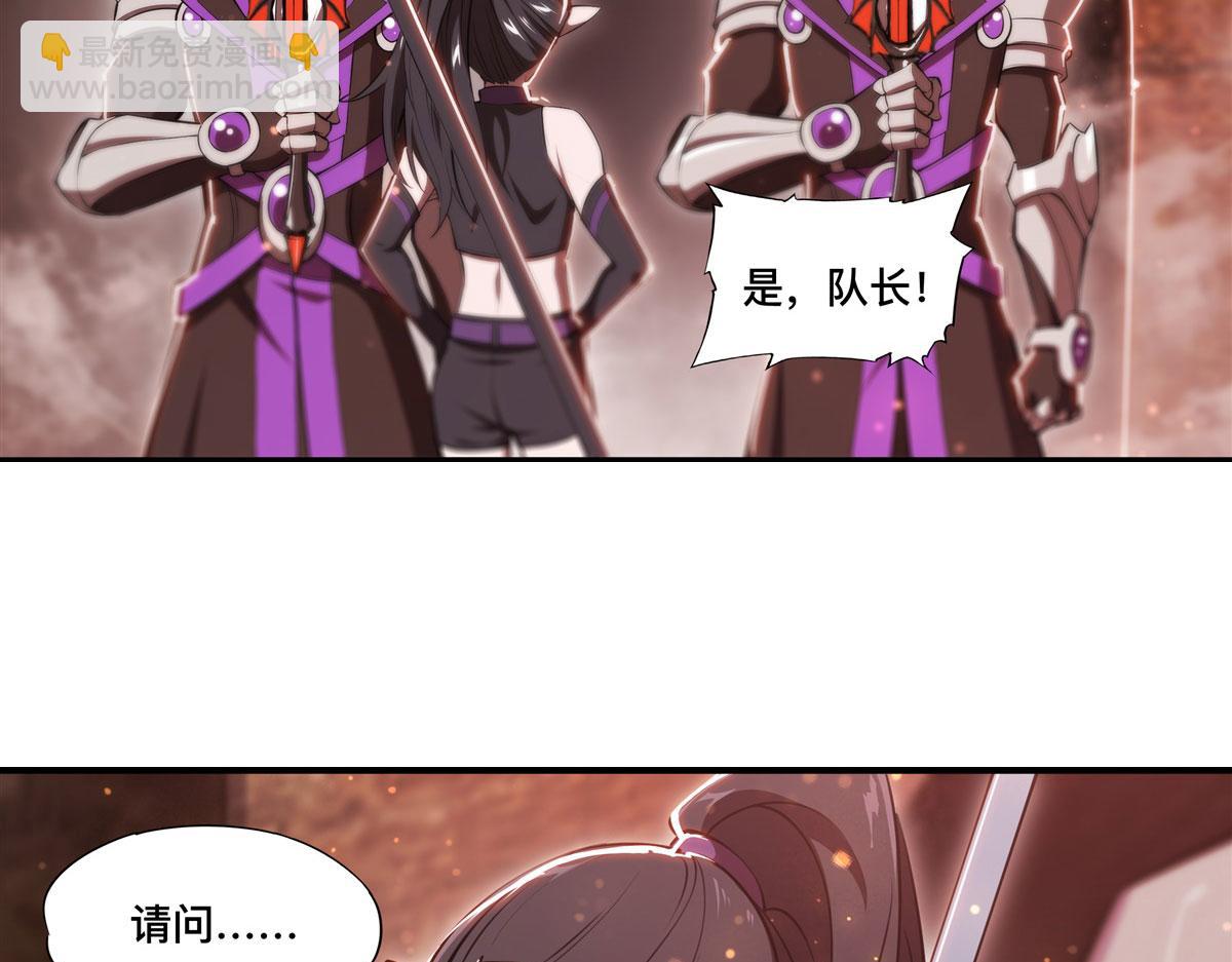 血姬與騎士 - 第263話 到達萊福諾(2/3) - 8