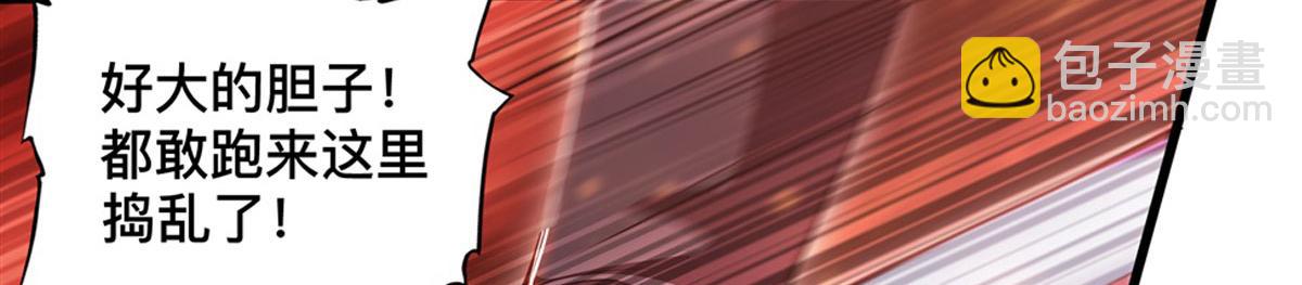 血姬與騎士 - 第263話 到達萊福諾(2/3) - 5