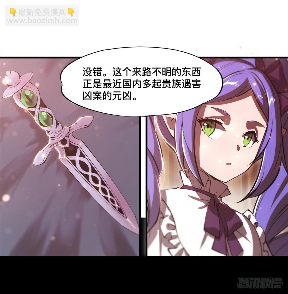 血姬與騎士 - 第265話 和緹娜的回憶(1/2) - 2