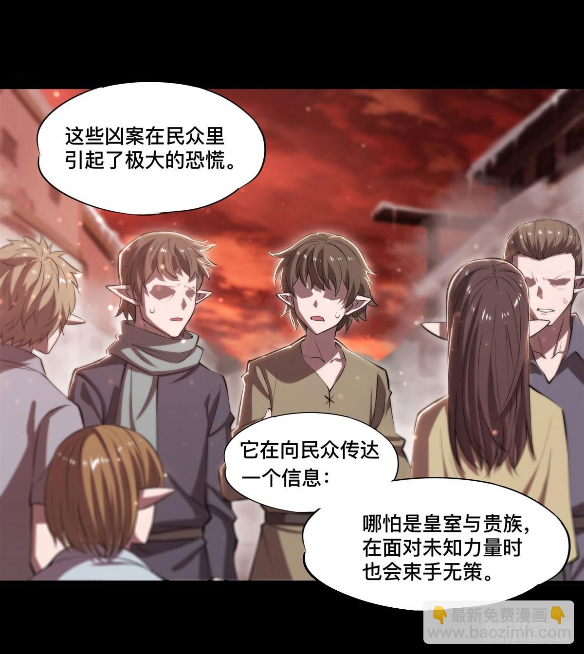 血姬與騎士 - 第265話 和緹娜的回憶(1/2) - 3