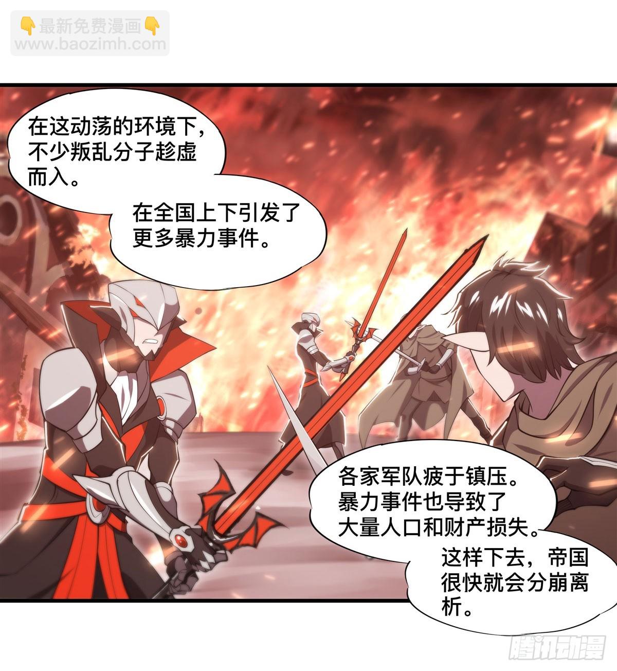 血姬與騎士 - 第265話 和緹娜的回憶(1/2) - 5