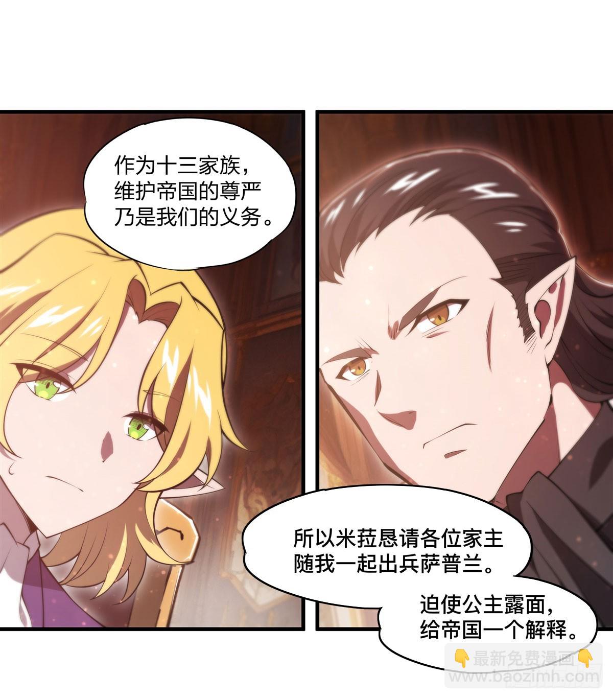 血姬與騎士 - 第265話 和緹娜的回憶(1/2) - 7
