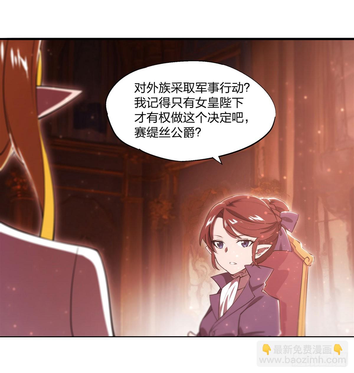 血姬與騎士 - 第265話 和緹娜的回憶(1/2) - 8