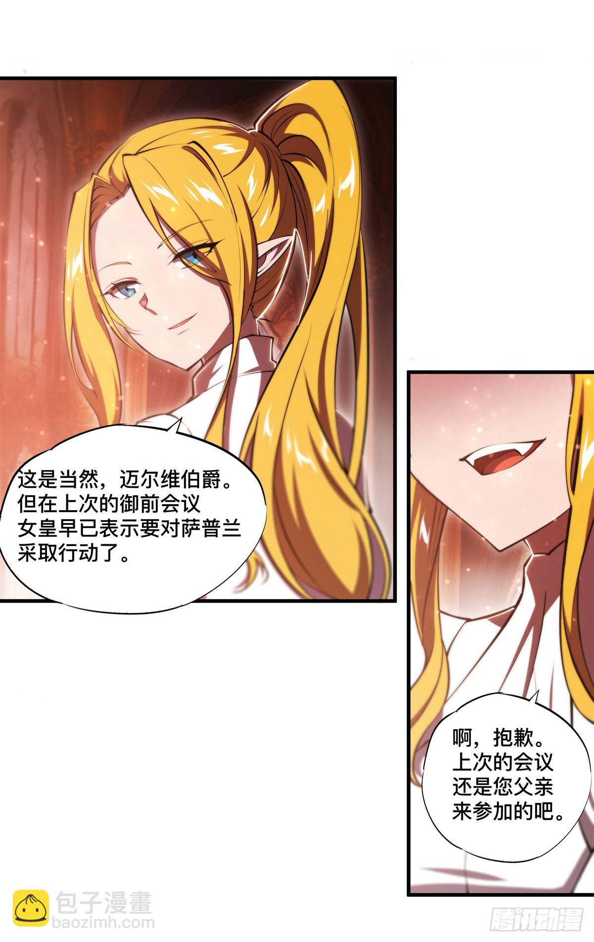 血姬與騎士 - 第265話 和緹娜的回憶(1/2) - 1