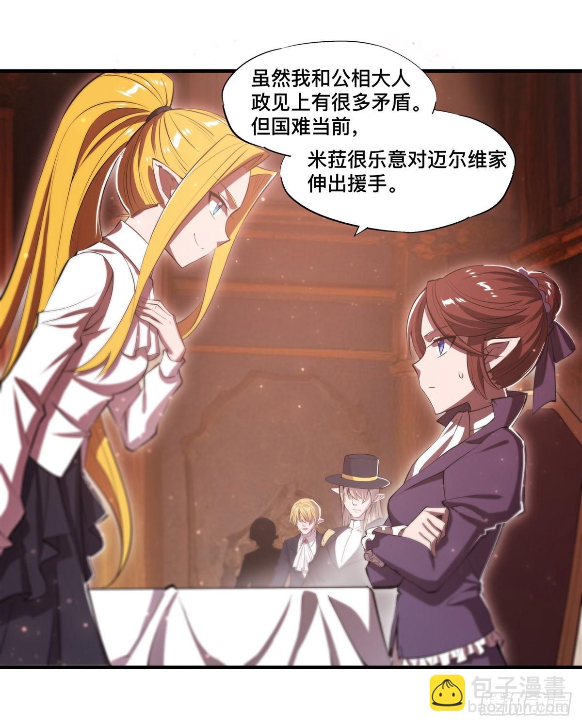 血姬與騎士 - 第265話 和緹娜的回憶(1/2) - 4