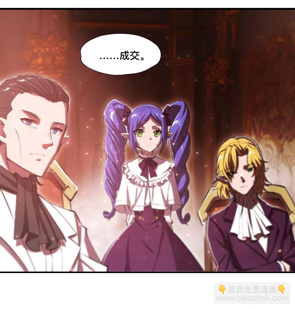 血姬與騎士 - 第265話 和緹娜的回憶(1/2) - 7