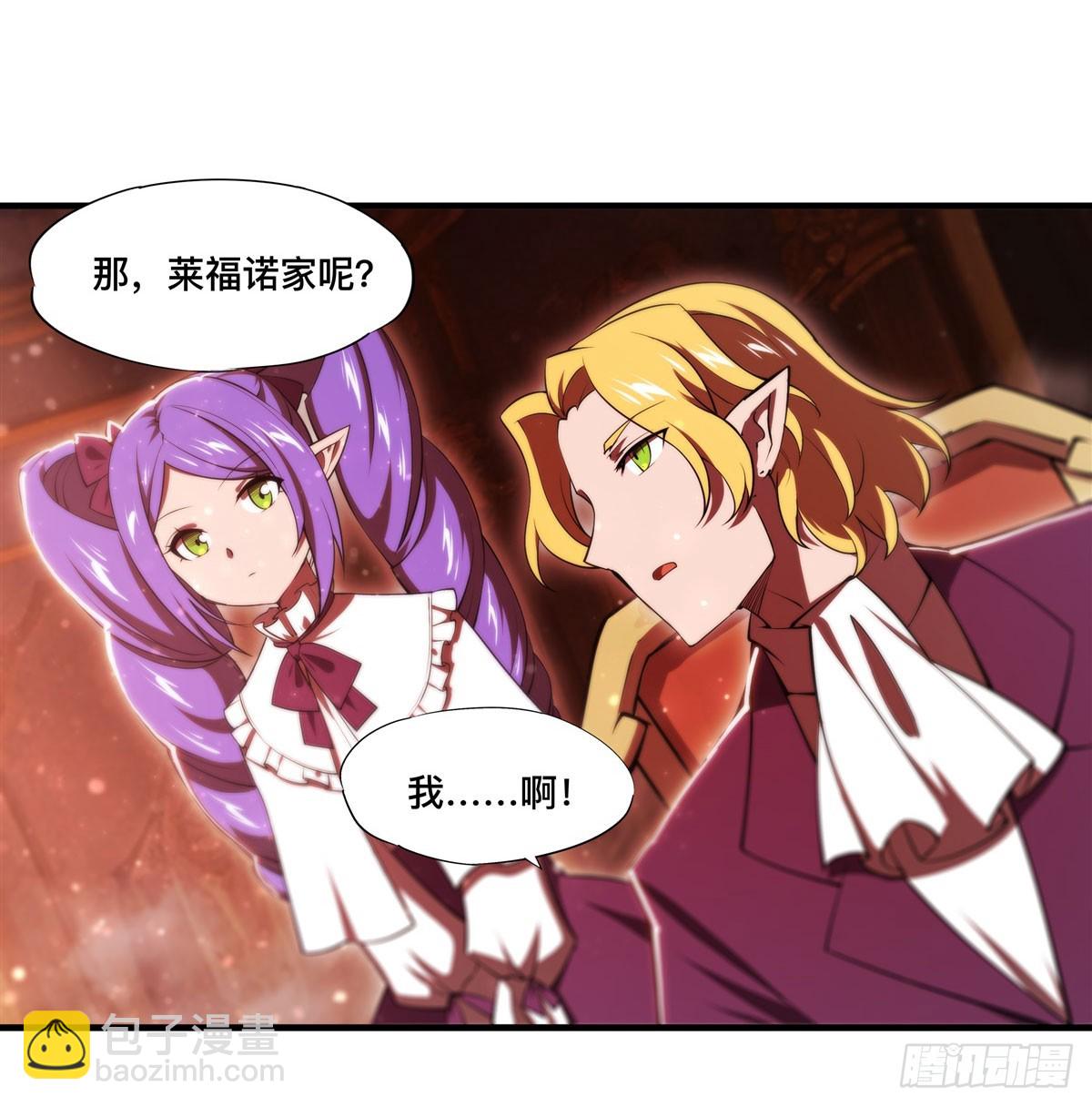 血姬與騎士 - 第265話 和緹娜的回憶(1/2) - 2