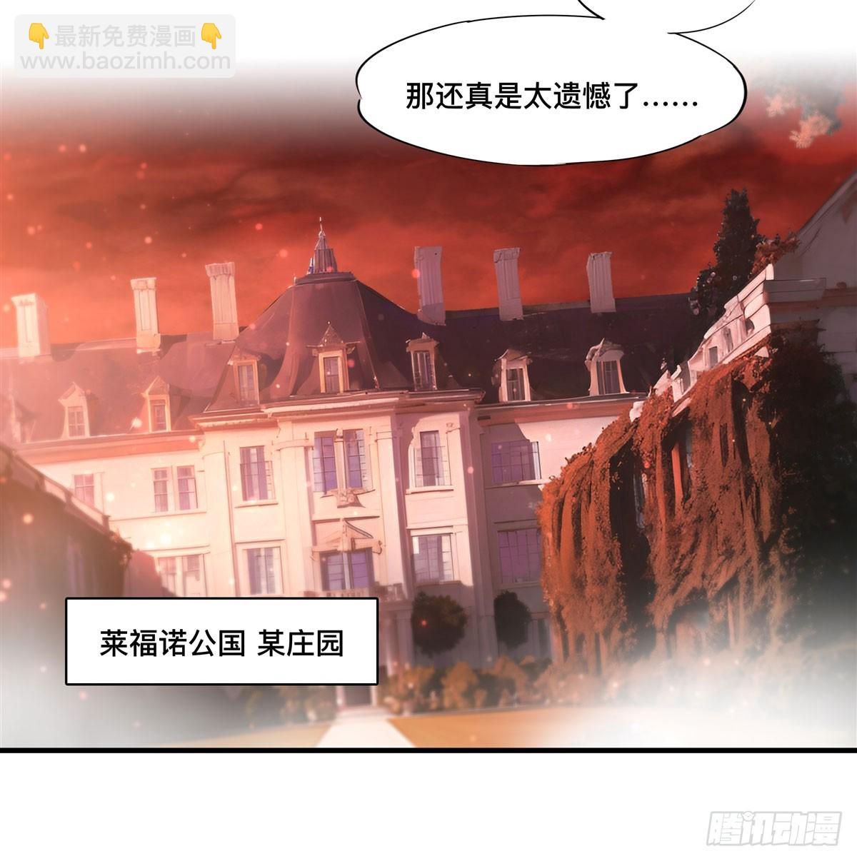 血姬與騎士 - 第265話 和緹娜的回憶(1/2) - 7