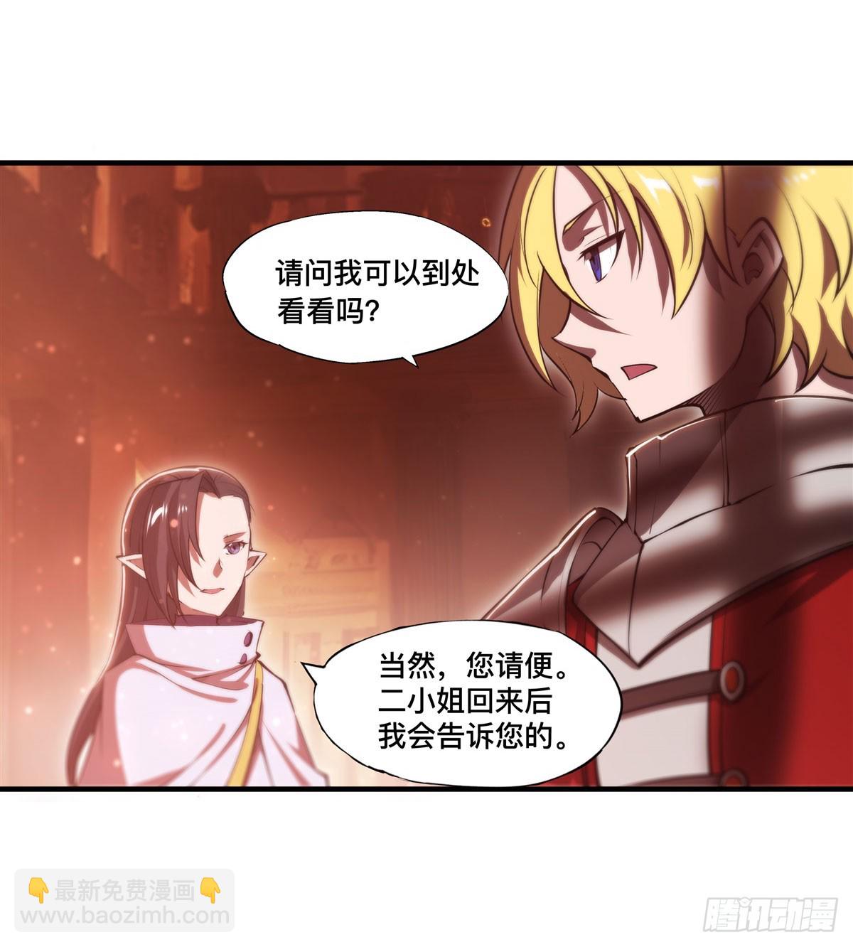 血姬與騎士 - 第265話 和緹娜的回憶(1/2) - 4