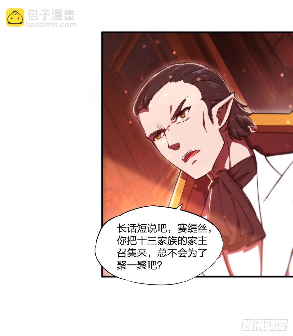 血姬與騎士 - 第265話 和緹娜的回憶(1/2) - 4