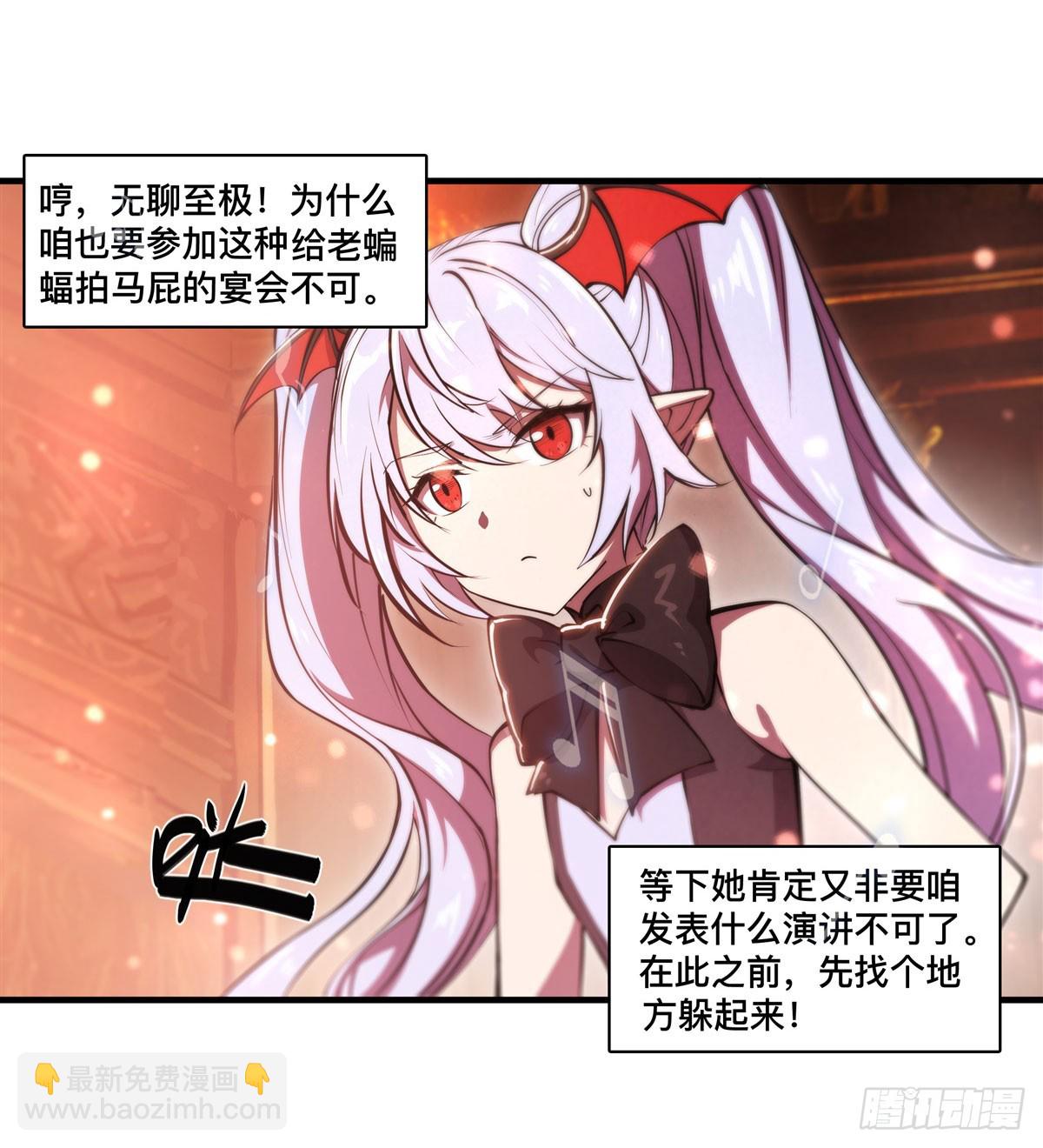 血姬與騎士 - 第265話 和緹娜的回憶(1/2) - 3