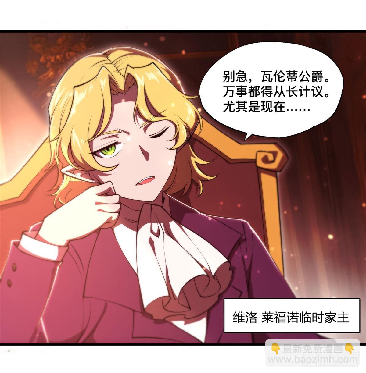 血姬與騎士 - 第265話 和緹娜的回憶(1/2) - 5