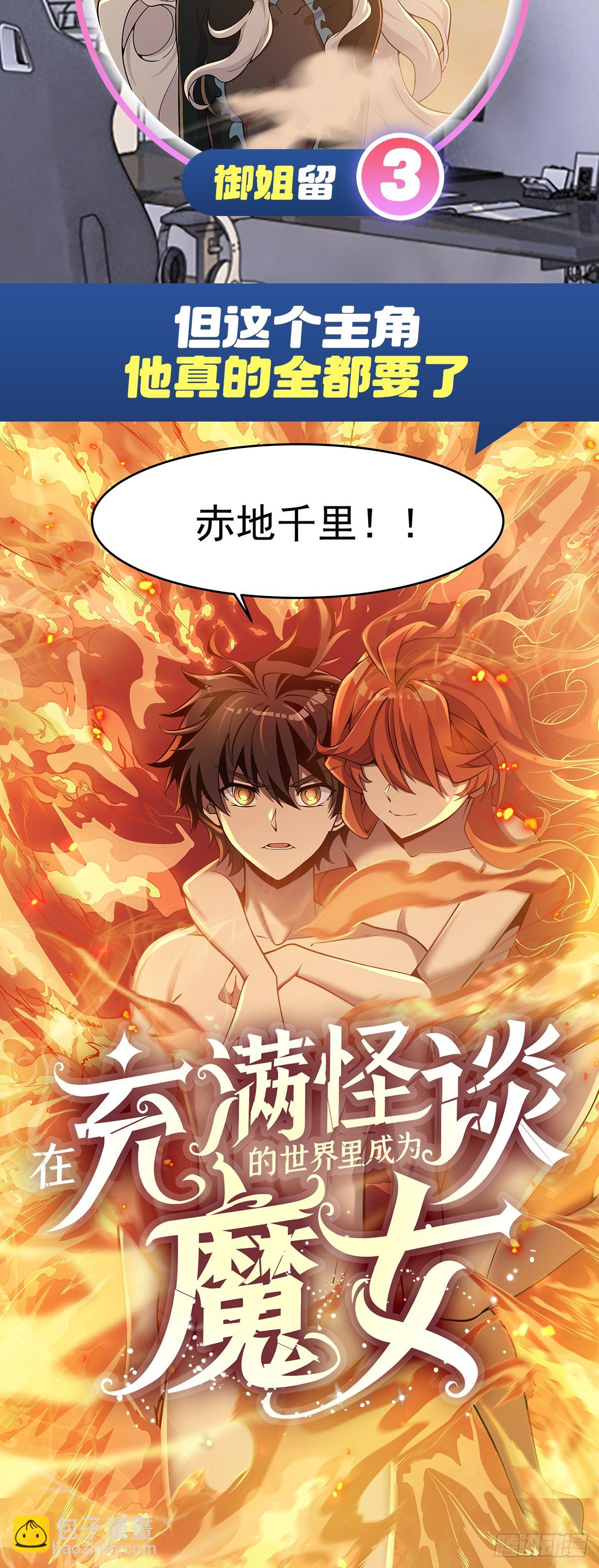 血姬與騎士 - 第265話 和緹娜的回憶(2/2) - 1