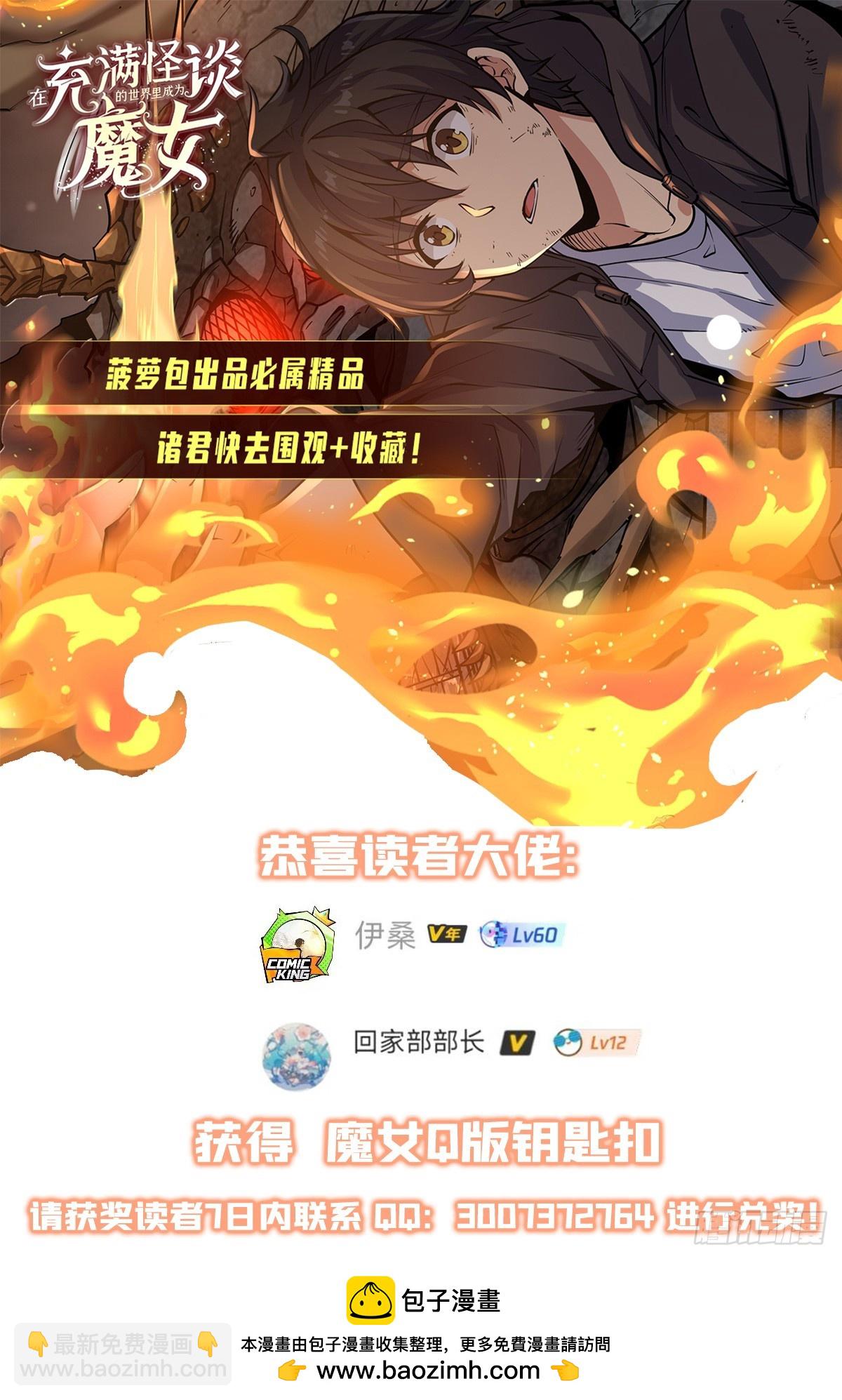 血姬與騎士 - 第265話 和緹娜的回憶(2/2) - 1