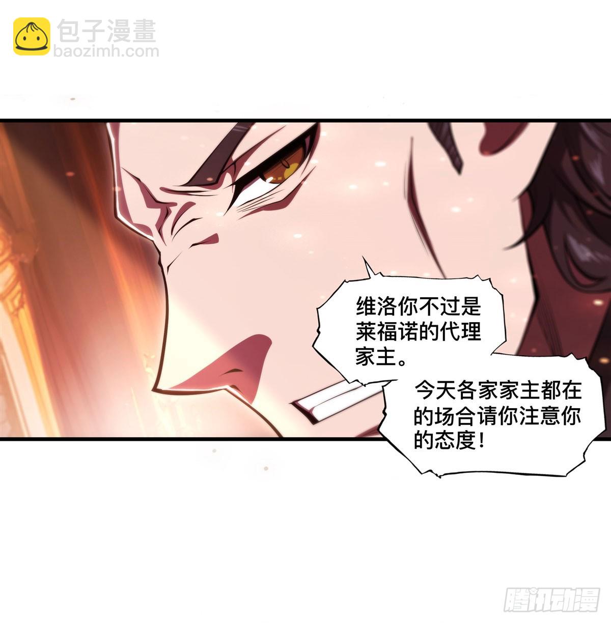 血姬與騎士 - 第265話 和緹娜的回憶(1/2) - 6