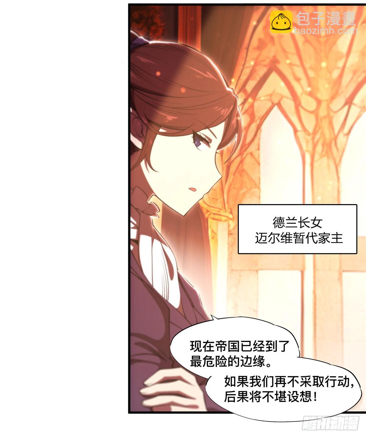 血姬與騎士 - 第265話 和緹娜的回憶(1/2) - 7