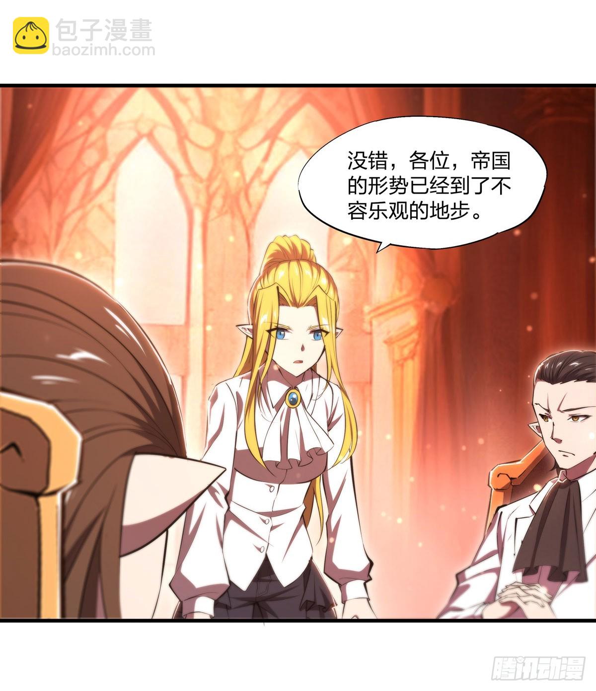 血姬與騎士 - 第265話 和緹娜的回憶(1/2) - 8