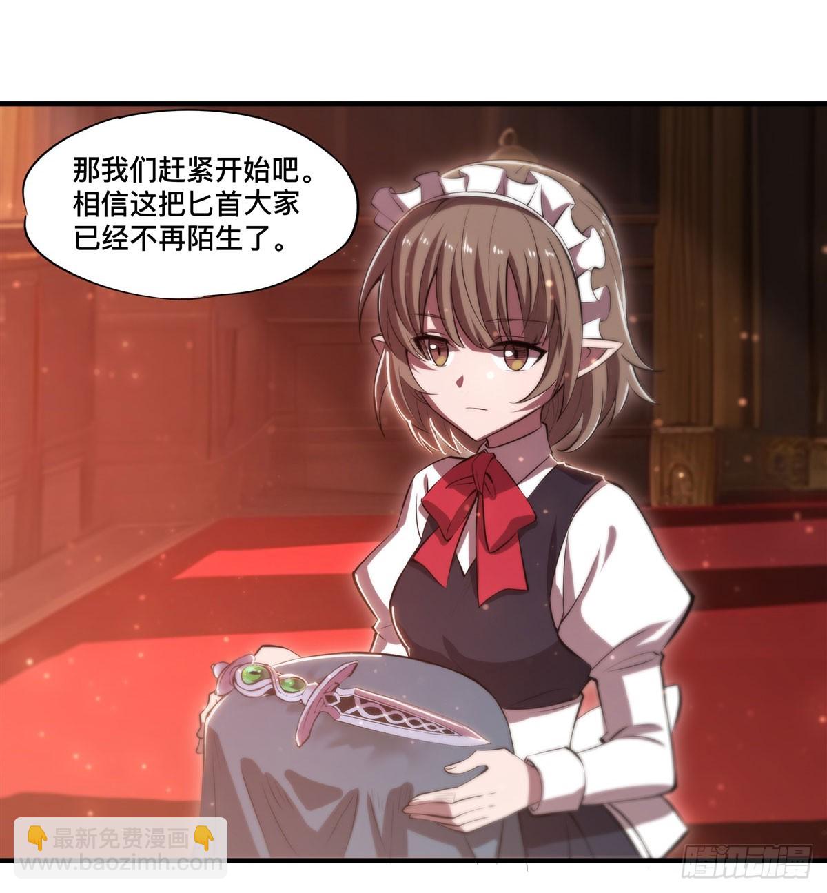 血姬與騎士 - 第265話 和緹娜的回憶(1/2) - 1