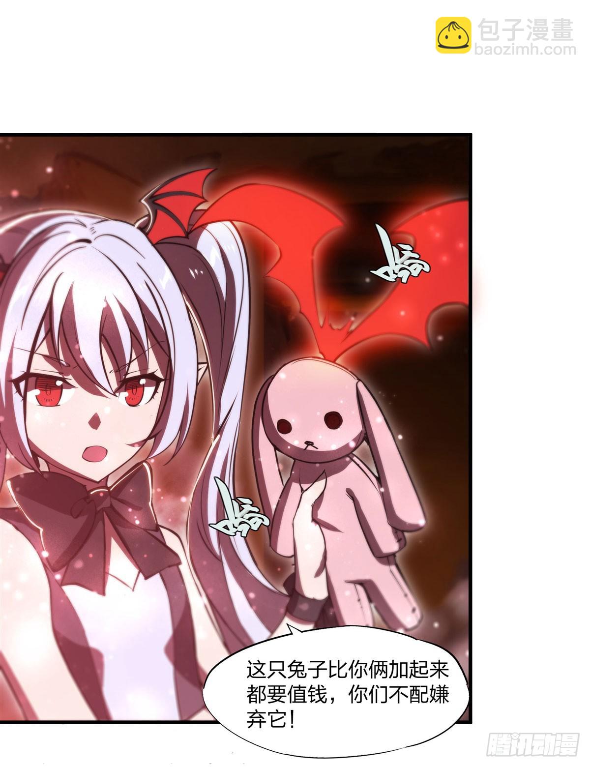 血姬與騎士 - 第267話 心跳治療 - 3