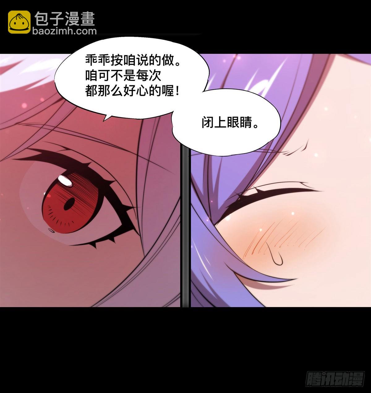 血姬與騎士 - 第267話 心跳治療 - 3