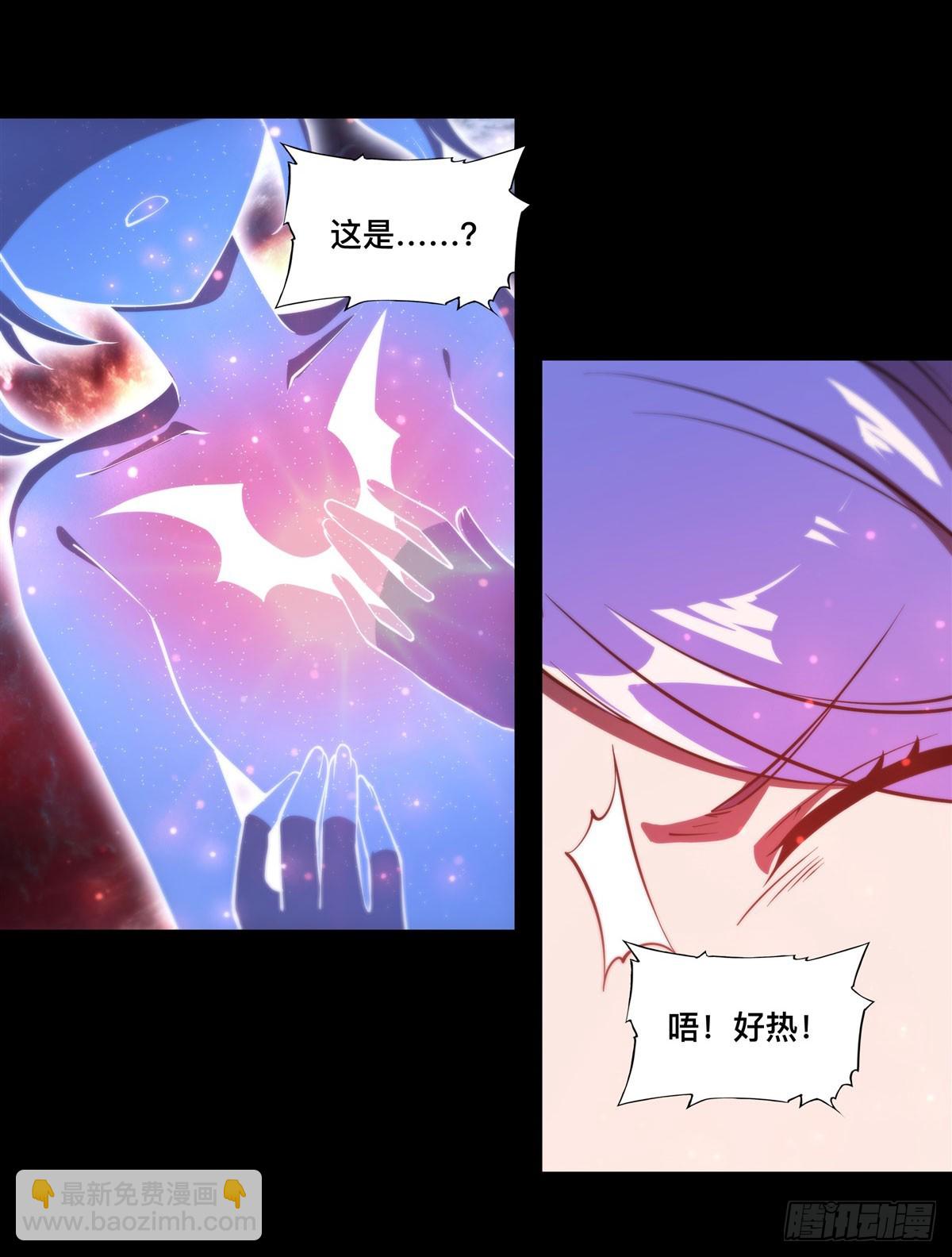 血姬與騎士 - 第267話 心跳治療 - 6