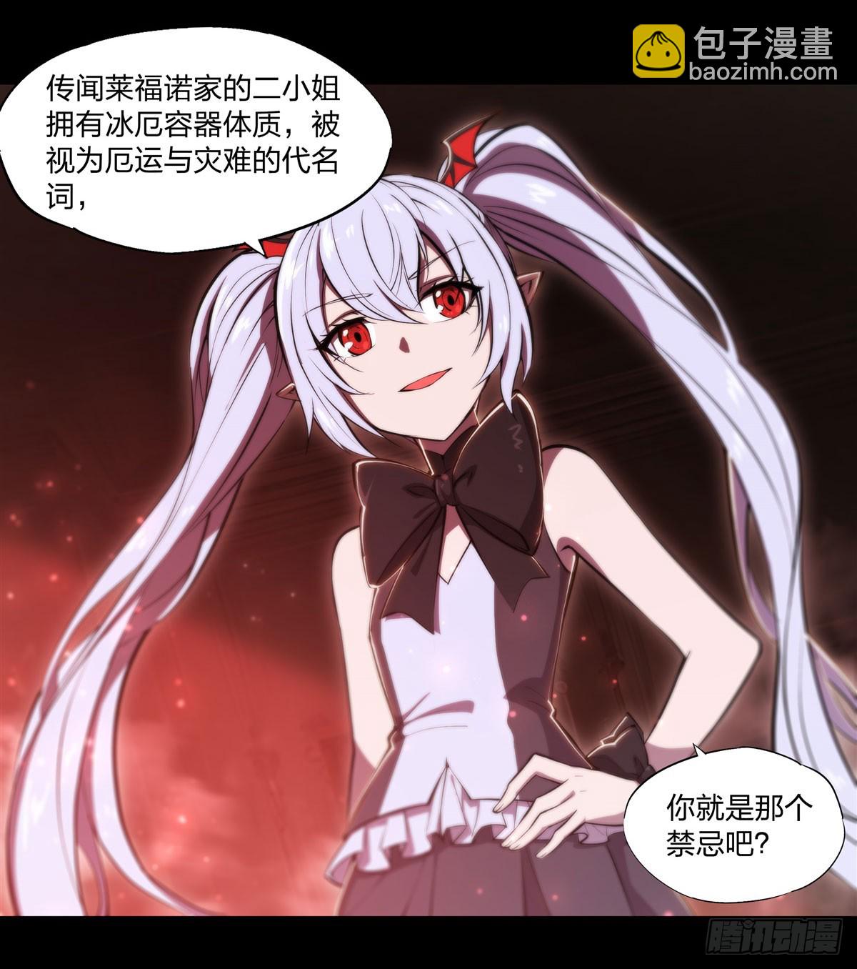 血姬與騎士 - 第267話 心跳治療 - 2