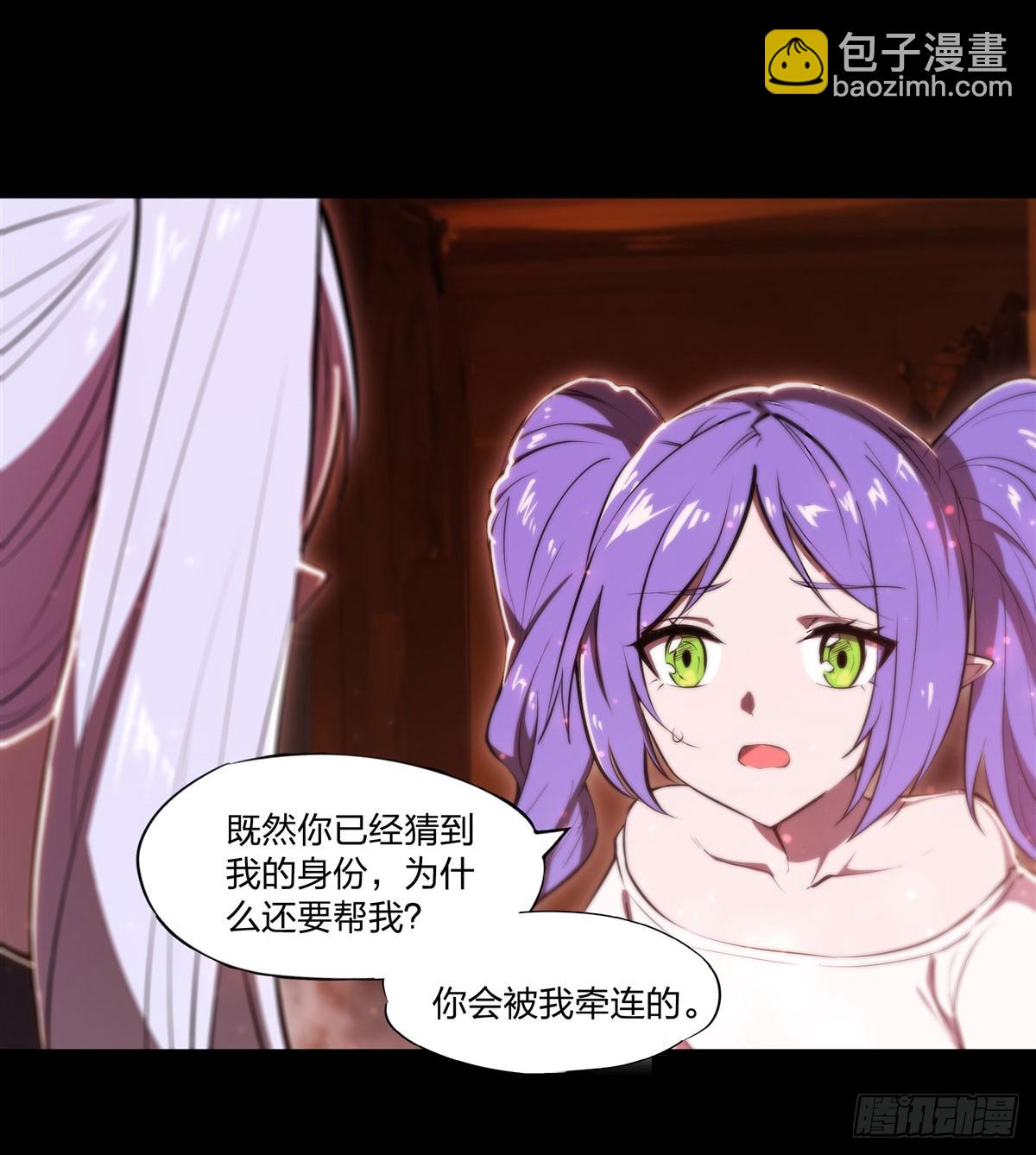 血姬與騎士 - 第267話 心跳治療 - 3