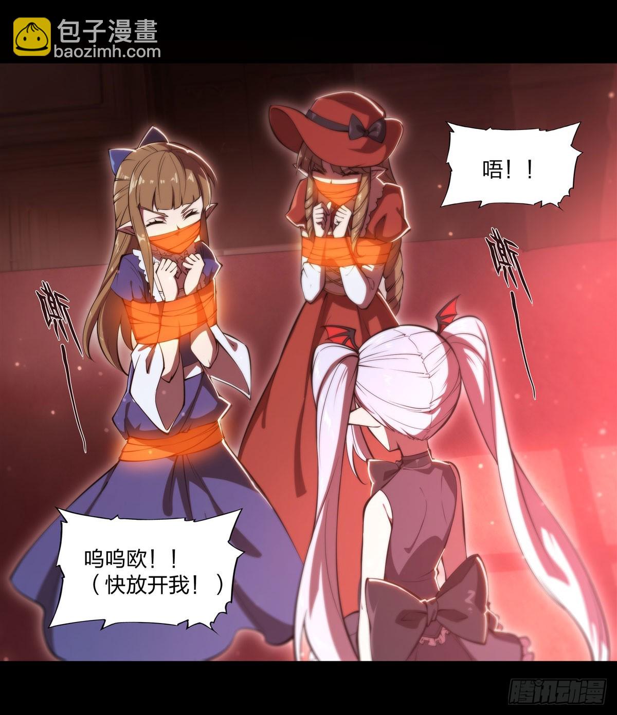 血姬與騎士 - 第267話 心跳治療 - 5