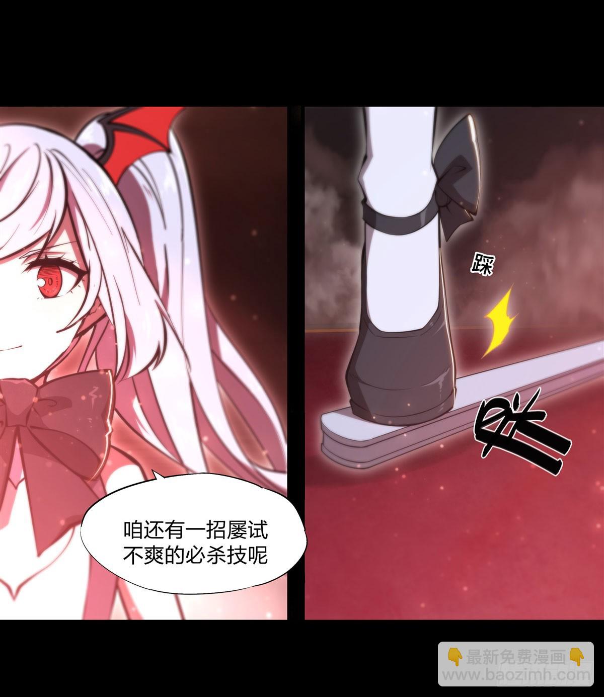 血姬與騎士 - 第267話 心跳治療 - 6