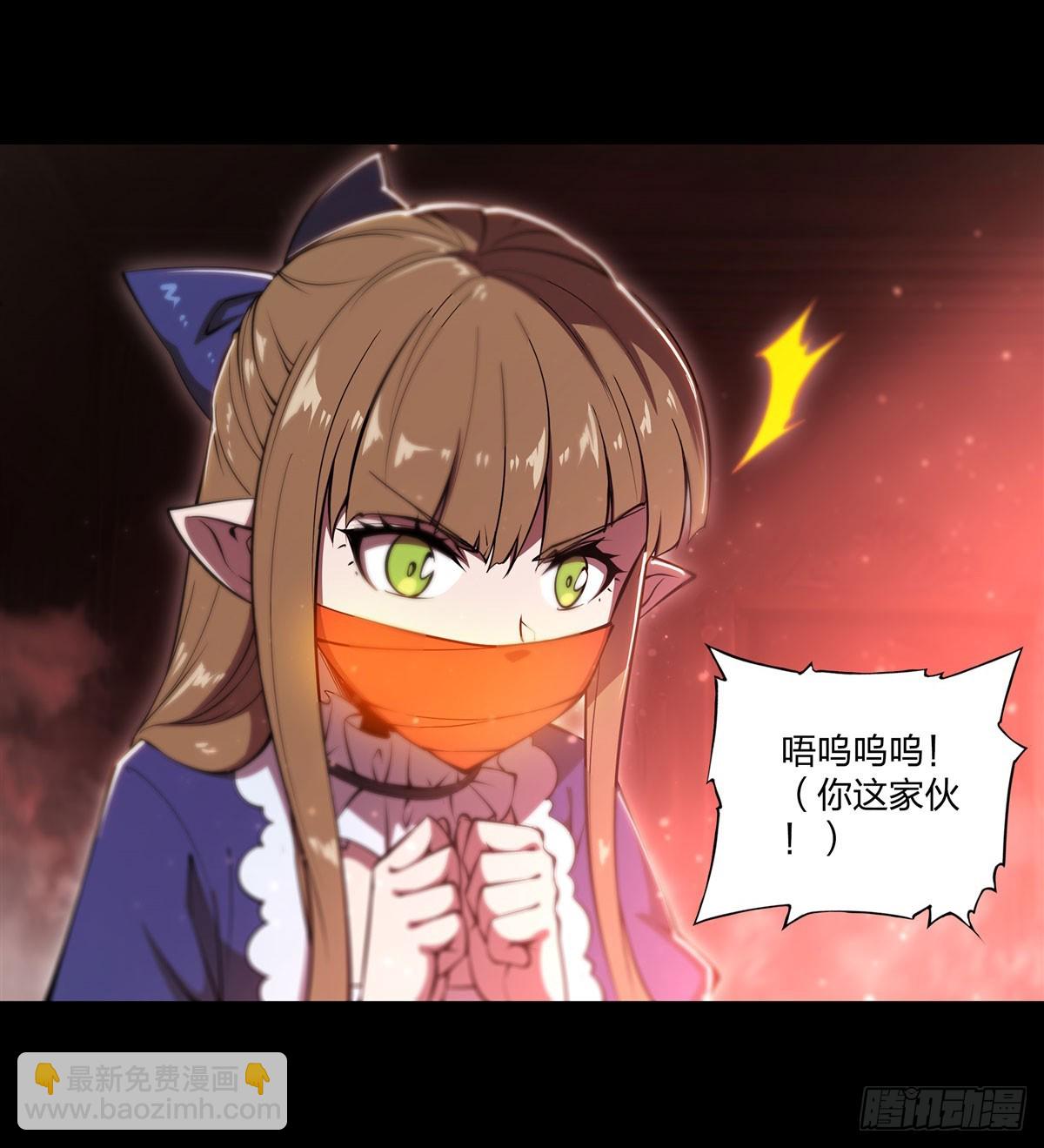 血姬與騎士 - 第267話 心跳治療 - 7