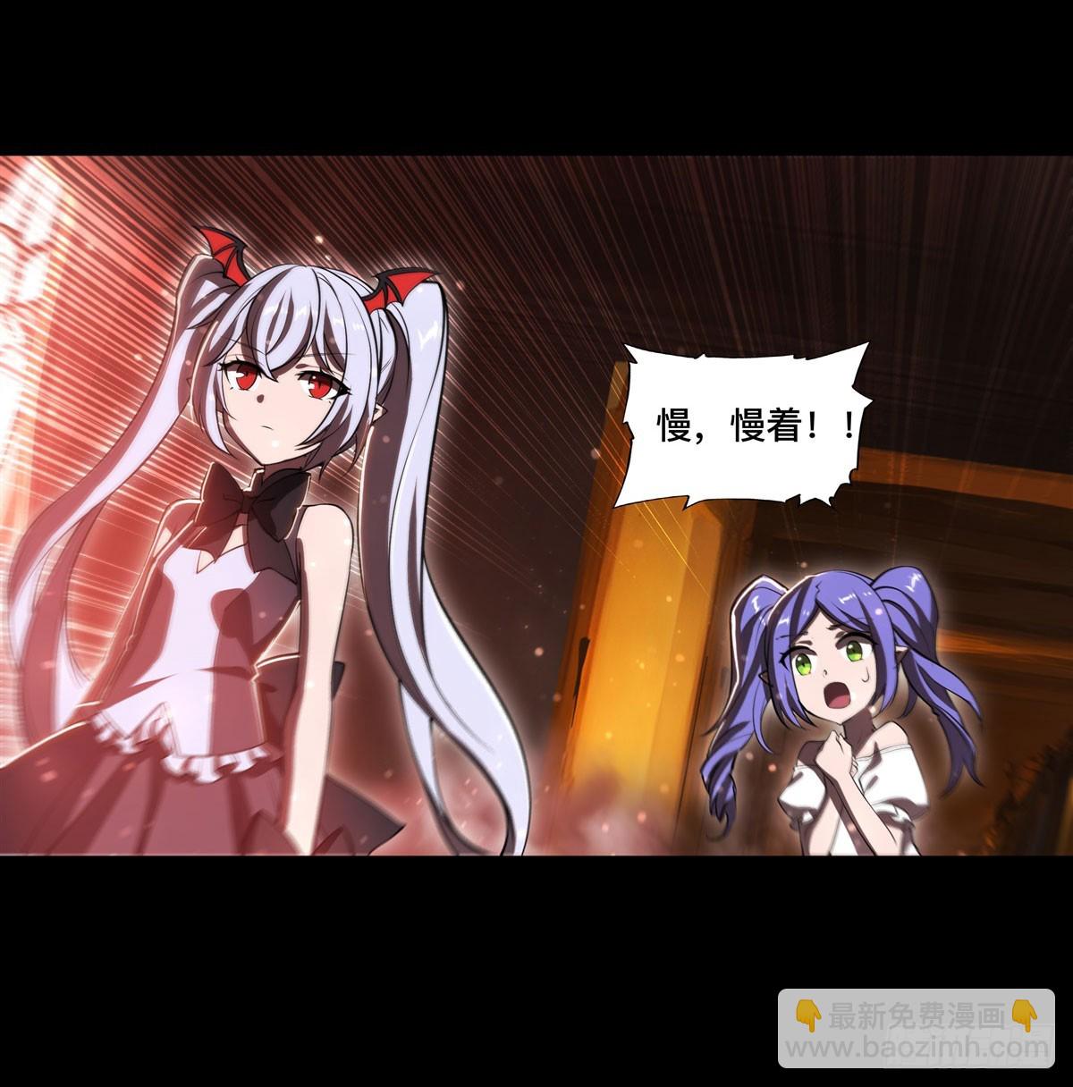 血姬與騎士 - 第267話 心跳治療 - 4